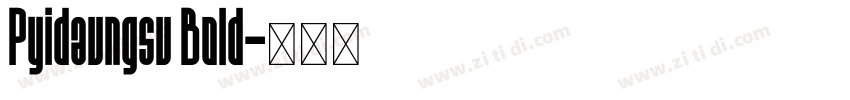 Pyidaungsu Bold字体转换
